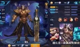 王者荣耀孙悟爆料视频下载